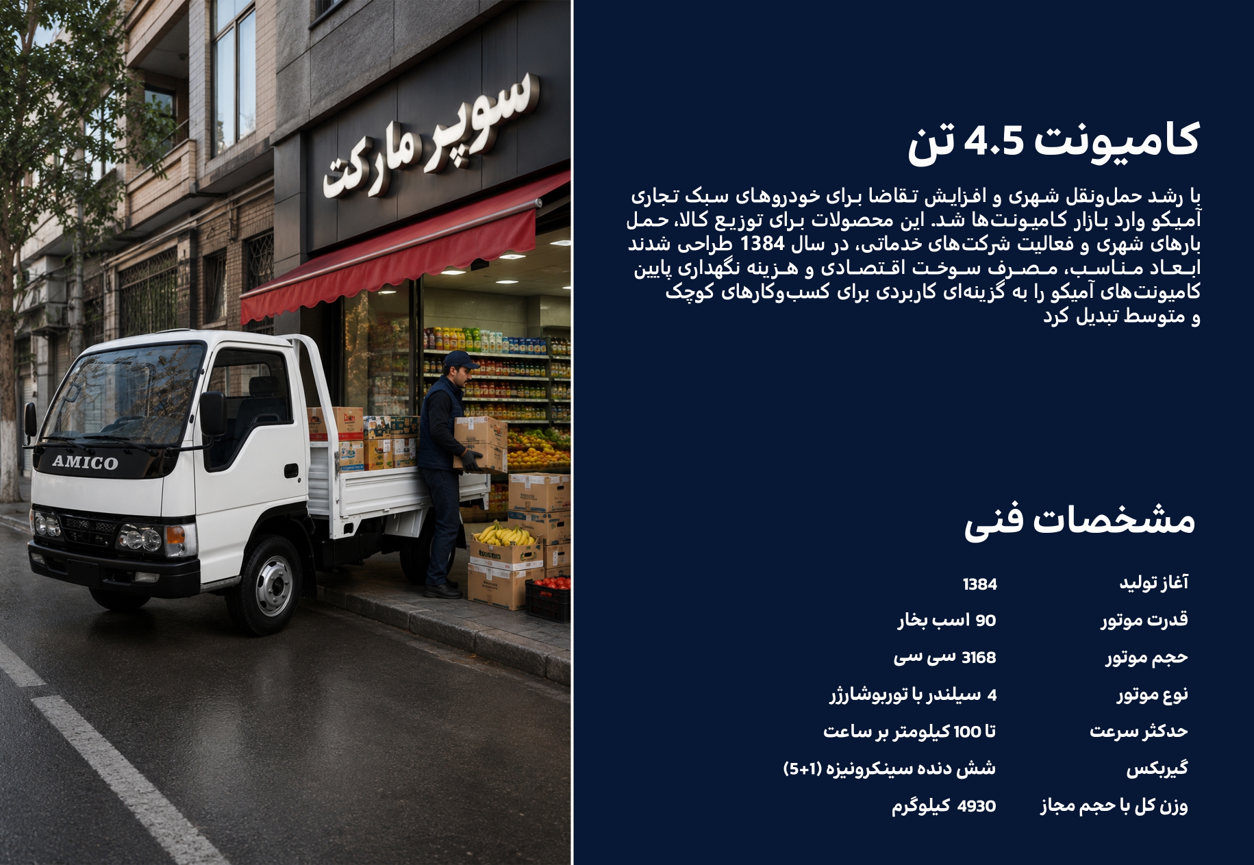اسلاید ۴