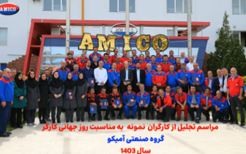 مراسم تجلیل از کارگران نمونه به مناسبت روز جهانی کارگر سال 1403